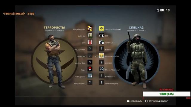 Стрим по CS:GO смотреть онлайн
