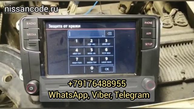 Разблокировка, ввод кода магнитолы RCD-330 на Фольксваген Поло седан (Volkswagen Polo Sedan) смотреть онлайн