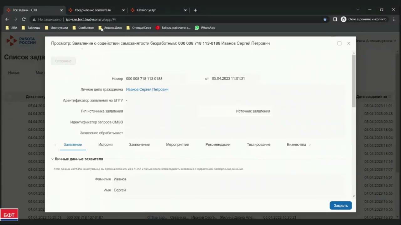 Отзыв гражданином заявления смотреть онлайн