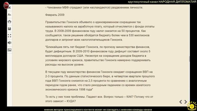 Сергей Васильев. Гонконг. Выход из кризиса. смотреть онлайн