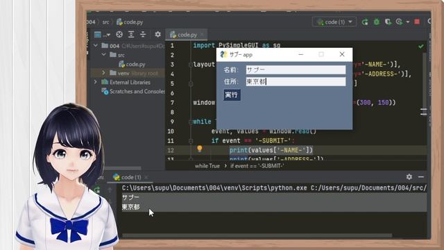 Pythonでデスクトップアプリを作成！PySimpleGUI編 【Pythonプログラミング 初心者向け】 смотреть онлайн