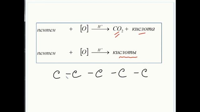Определение местоположение двойной связи в молекуле алкена смотреть онлайн