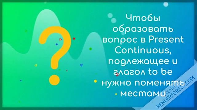 Present Continuous смотреть онлайн
