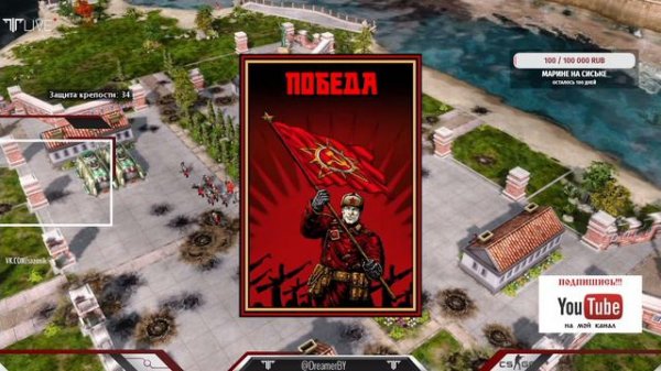 Command & Conquer: Red Alert 3: Ultimate Edition #1