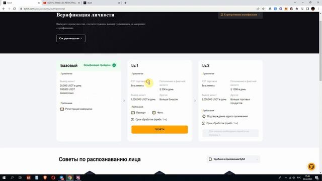 ПРАВИЛЬНАЯ РЕГИСТРАЦИЯ И ВЕРИФИКАЦИЯ НА КРИПТОБИРЖЕ BYBIT + БОНУС до $30000 смотреть онлайн