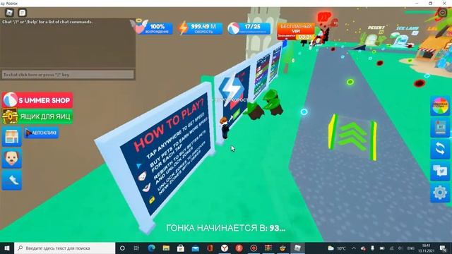 как скачать мод меню на speed run simulator в роблокс + установка моего инжектора и пароль смотреть онлайн