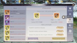 Perfect World Mobile: Начало. Как Быстро поднять Ранг и купить топ шмот!
