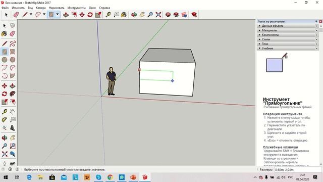 3Д- моделирование 2 урок Первичное моделирование смотреть онлайн