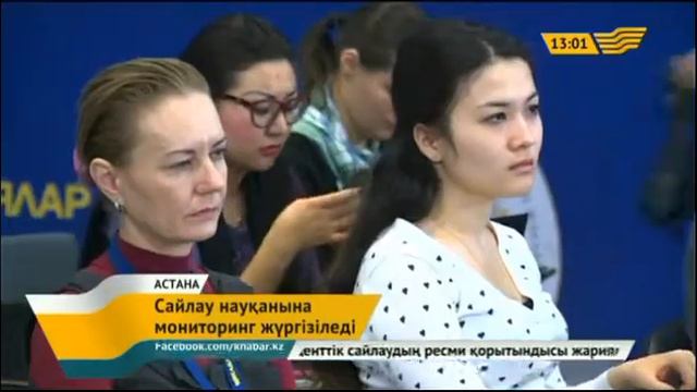 ҚР президенттік сайлау науқанына мониторинг жүргізіледі смотреть онлайн