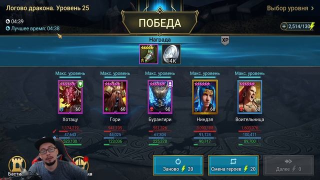 Самураи в атаке / РАЗВАЛИВАЮТ - Raid Shadow Legends⚡ смотреть онлайн