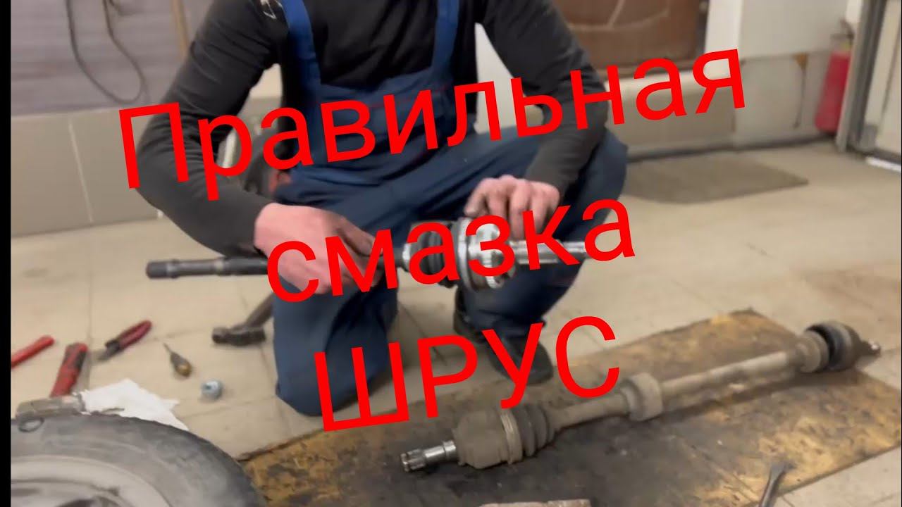 Замена ШРУСа Приус смотреть онлайн