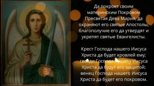 МОЛИТВА ЗАЩИТА ДОМА, молитва очищения дома. Молитва оберег на дом от всех бед. Слушать!