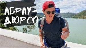 Абрау-Дюрсо - завод, винодельня, парк, Арт-Базар, яхт-клуб. Озеро Абрау и село Абрау-Дюрсо