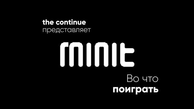 Во что поиграть — Donut County, Minit смотреть онлайн