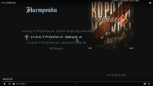 Как добавить свою музыку в Гта Сан Андреас !!! смотреть онлайн