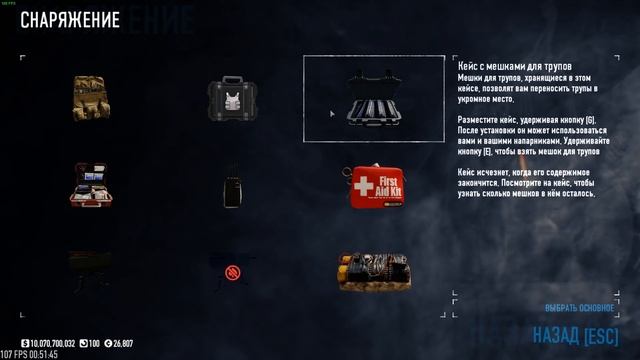 PAYDAY 2 ОСНОВА СТЕЛС МЕХАНИКИ В ИГРЕ ПОДРОБНЫЙ ГАЙД ПО СТЕЛСУ смотреть онлайн