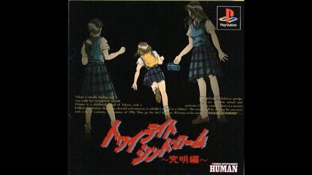 Twilight Syndrome: Investigation - Rainy (Epilogue ver.) смотреть онлайн