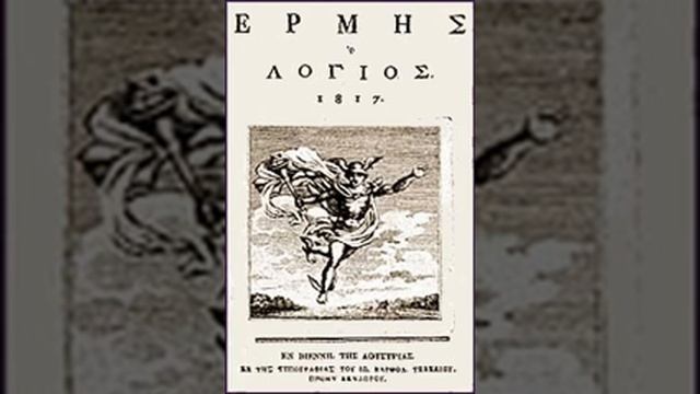 Greeks | Wikipedia audio article смотреть онлайн