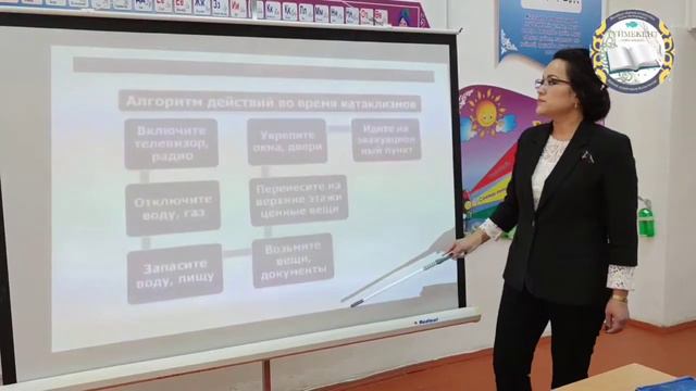 Моя безопасность во время катаклизмов/ Абдикаримова Раушан Даулетовна смотреть онлайн