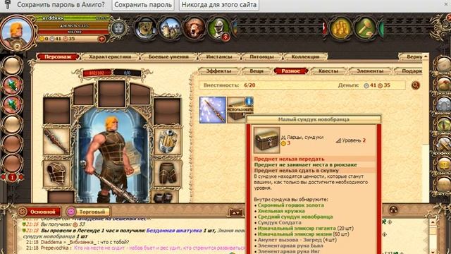 Видео обзор игры Легенда : наследие драконов №1 смотреть онлайн