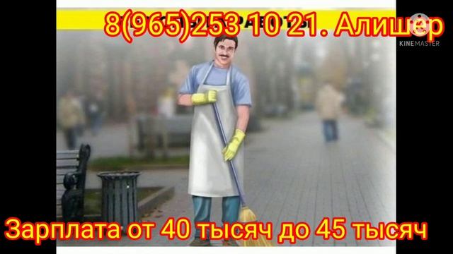 Работа на Складе требуется Разнорабочий.Дворник.Уборщица . СРОЧНО ❗ ❗ ❗ смотреть онлайн