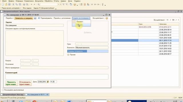 Интеграция 1С:Документооборот 2.1 с УПП 1.3 смотреть онлайн