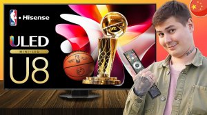 HISENSE U8NQ ОБЗОР ЛУЧШЕГО КИТАЙСКОГО ТЕЛЕВИЗОРА В 2024 ГОДУ! КИТАЙ СТАЛ ЛУЧШЕ ЧЕМ SONY и SAMSUNG?