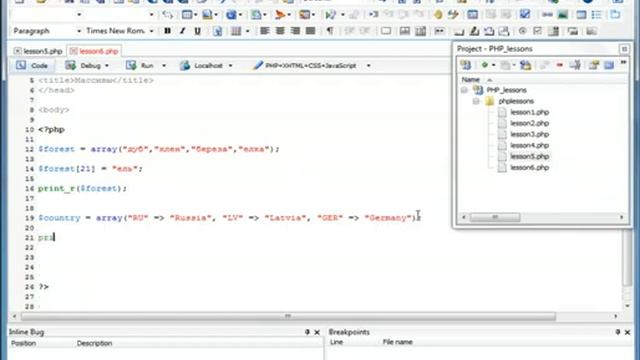 Видеокурс PHP & MySQL.Урок 7-Массивы