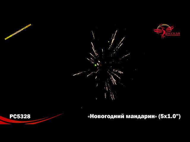 PC 5328 смотреть онлайн