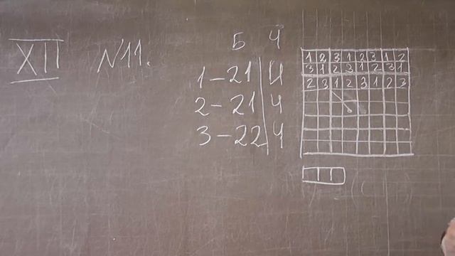 12-11. Перекрашивание трёхклеточных прямоугольников смотреть онлайн