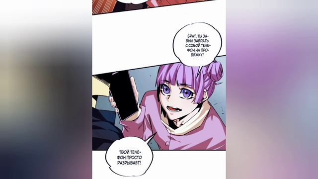 Маньхуа Чтобы покончить с богами, я не стал выбирать класс 1-15 глава Озвучка Растин смотреть онлайн