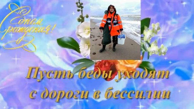 Поздравляем с Днём Рождения! смотреть онлайн