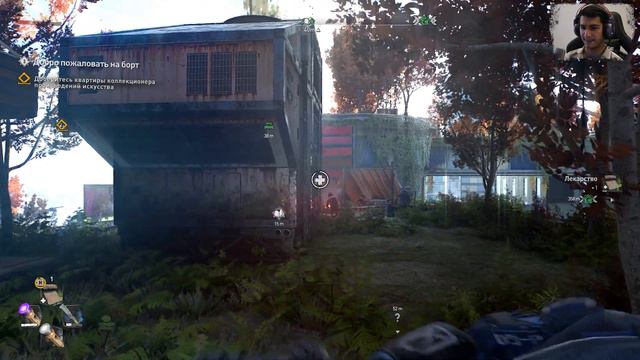 Прохождение Dying Light 2: Stay Human #15 | ДОБРО ПОЖАЛОВАТЬ НА БОРТ смотреть онлайн