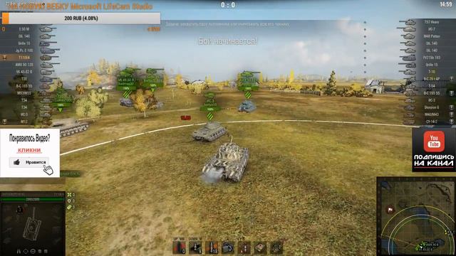 World of Tanks Ночной фугасный стрим смотреть онлайн