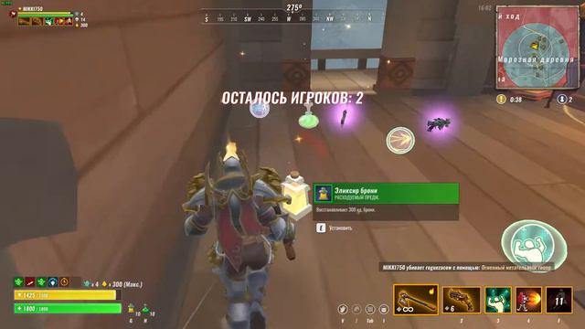 Realm Royale и снова Я хорош смотреть онлайн