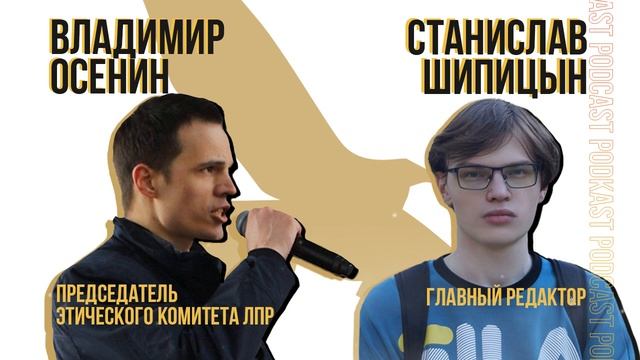 #10 Владимир Осенин - почему нам нужно право на оружие смотреть онлайн