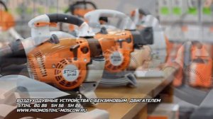 Бензиновые воздуходувки пылесосы Штиль Stihl BG 86, SH 56, SH 86: Обзор