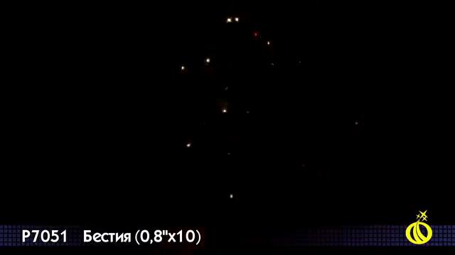 Фейерверк Р7051 Бестия смотреть онлайн