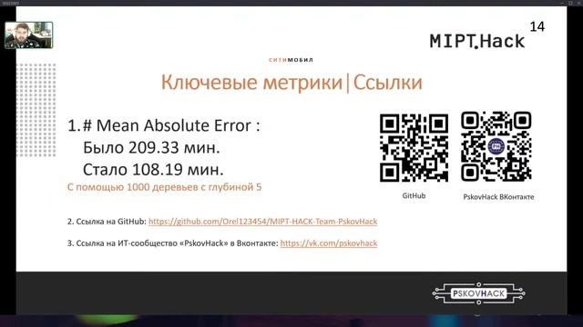 IT-CAT | Как презентовать свой проект? смотреть онлайн
