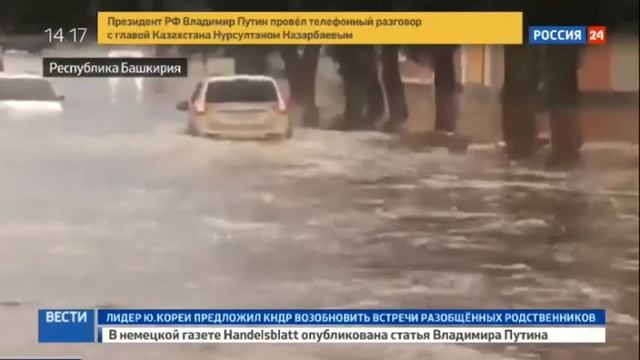 Улицы Уфы превратились в горные реки. Гисметео Уфы - всё о погоде в уфе. Погода в Уфе на 10 дней смотреть онлайн