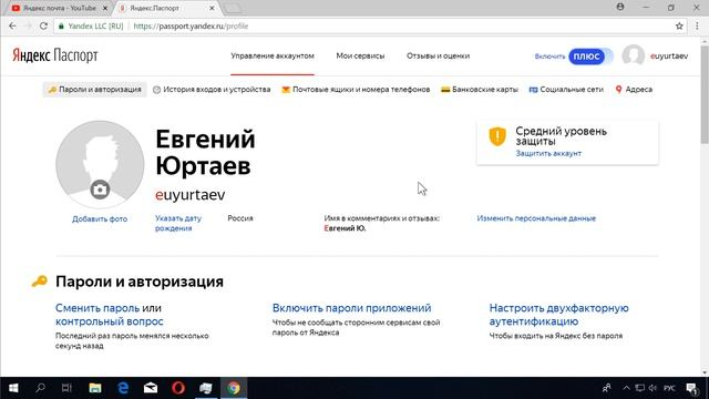 Вход в почту Яндекс для начинающих смотреть онлайн
