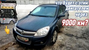 Китайский аналог двигателя Z16XER на Опель