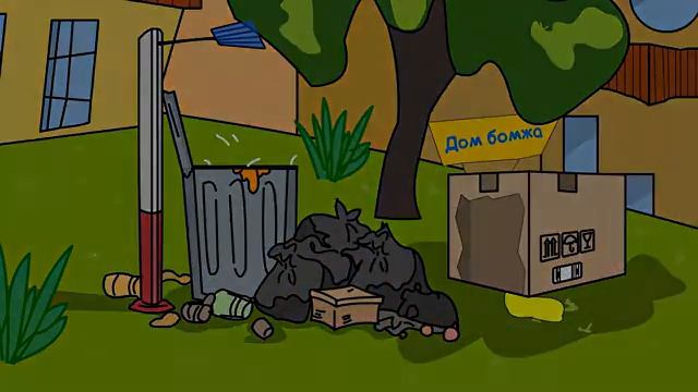Три бомжа и грибочки смотреть онлайн