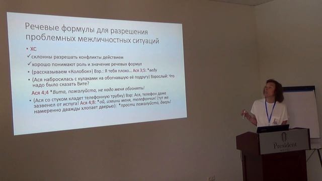 Воспитание как манипуляция в восприятии и речевых реакциях носителей разных когнитивных стилей смотреть онлайн