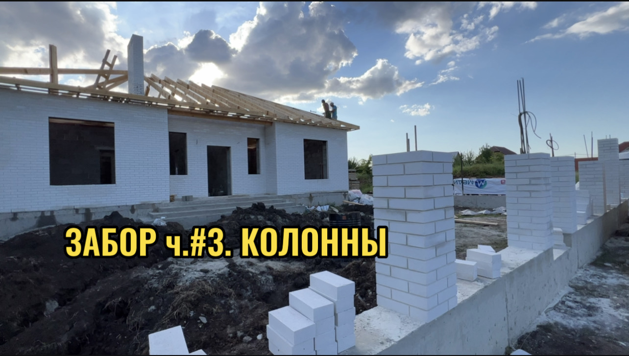 КОЛОННЫ ДЛЯ ФАСАДНОГО ЗАБОРА ч.№3 смотреть онлайн