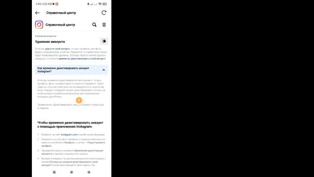 Как навсегда удалить учетную запись Instagram [2023] | Как навсегда удалить учетную запись Instagra смотреть онлайн