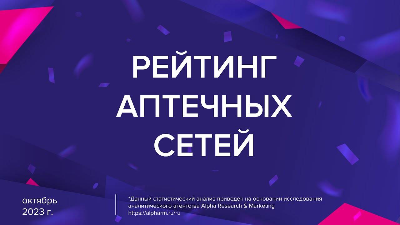 7000 аптек «Апрель» смотреть онлайн