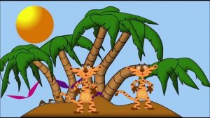 физминутка Тигрята