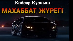 КАЗАКША ӘНДЕР 2024 🤩🤩🤩   КАЗАХСКИЕ ПЕСНИ 2024 🎵🎵🎵