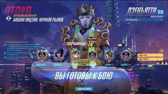 Очень профессиональный саппорт в овервотч смотреть онлайн
